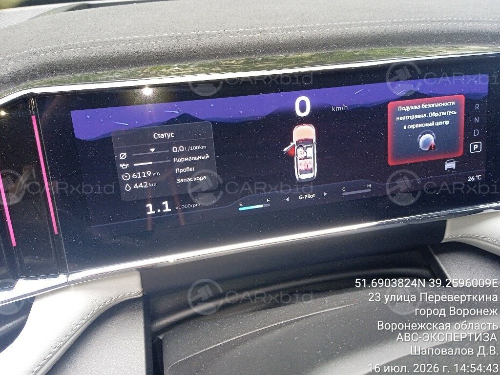 Geely Atlas 2025