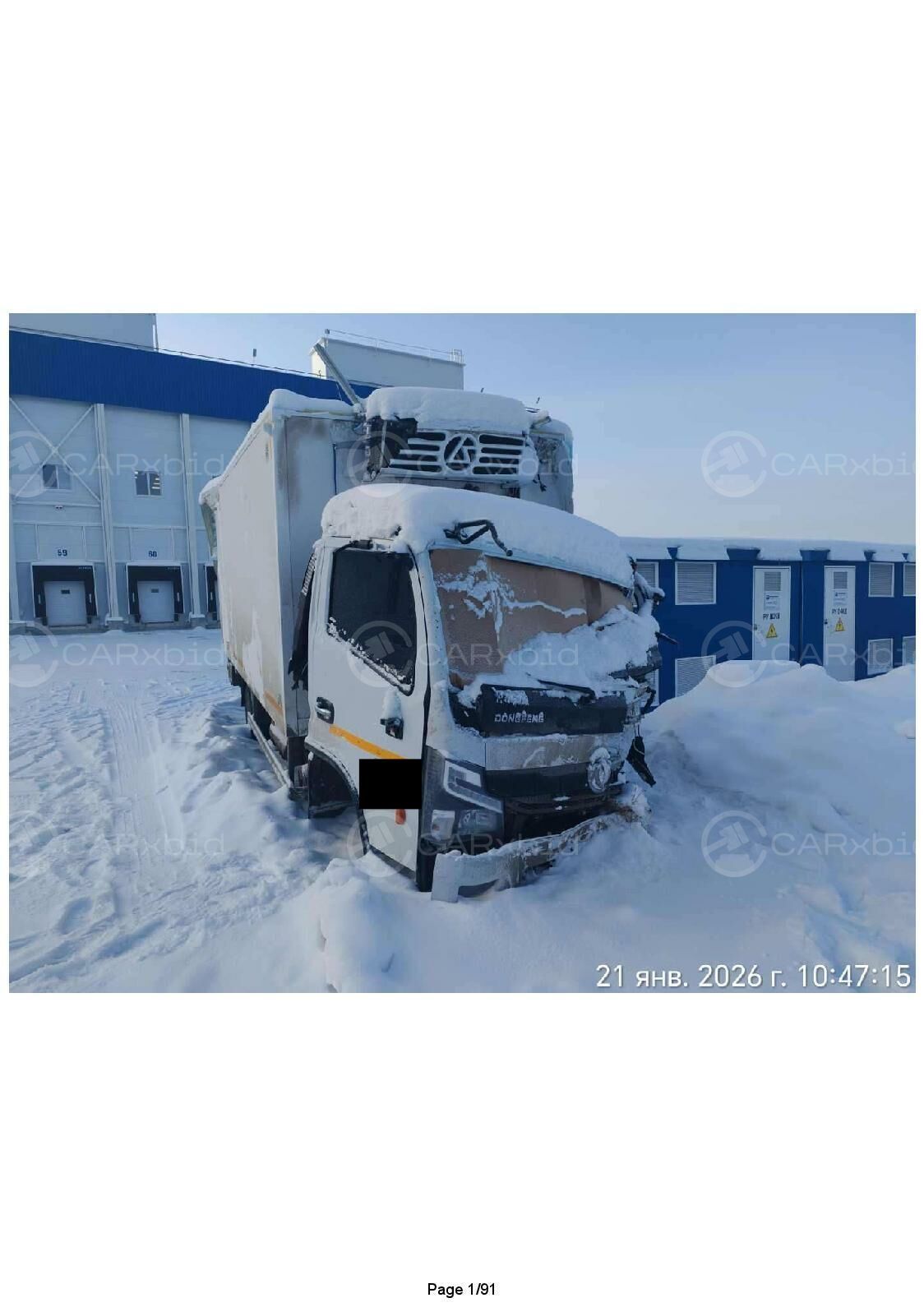 Урал 47252А 2023